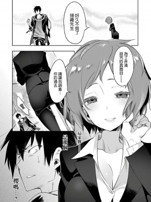 [守月史貴] 神さまの怨結び 第6巻_062