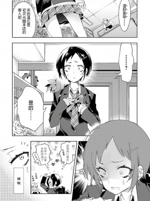 [守月史貴] 神さまの怨結び 第6巻_150