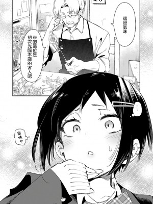 [守月史貴] 神さまの怨結び 第6巻_148