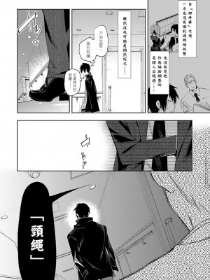 [守月史貴] 神さまの怨結び 第6巻_124