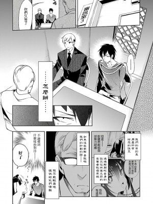 [守月史貴] 神さまの怨結び 第6巻_010