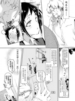 [守月史貴] 神さまの怨結び 第6巻_181