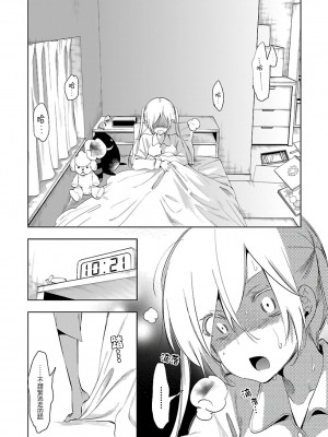 [守月史貴] 神さまの怨結び 第6巻_007