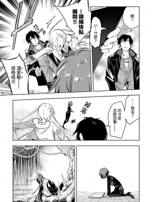 [守月史貴] 神さまの怨結び 第6巻_113