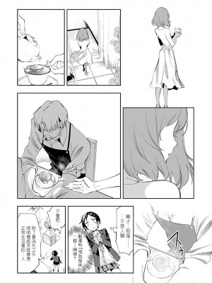 [守月史貴] 神さまの怨結び 第6巻_168