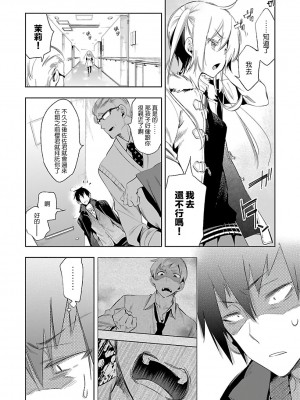 [守月史貴] 神さまの怨結び 第6巻_123