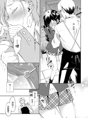 [守月史貴] 神さまの怨結び 第6巻_157