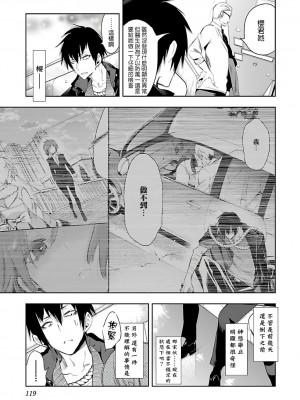 [守月史貴] 神さまの怨結び 第6巻_121