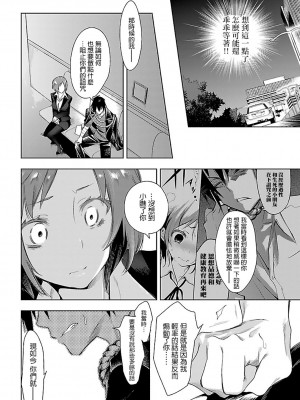 [守月史貴] 神さまの怨結び 第6巻_072