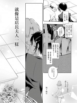 [守月史貴] 神さまの怨結び 第6巻_170
