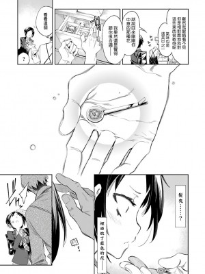 [守月史貴] 神さまの怨結び 第6巻_155