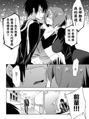[守月史貴] 神さまの怨結び 第6巻_074