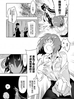 [守月史貴] 神さまの怨結び 第6巻_021