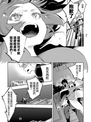 [守月史貴] 神さまの怨結び 第6巻_137