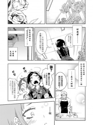 [守月史貴] 神さまの怨結び 第6巻_151
