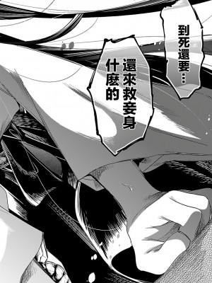 [守月史貴] 神さまの怨結び 第6巻_116