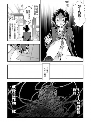 [守月史貴] 神さまの怨結び 第6巻_176