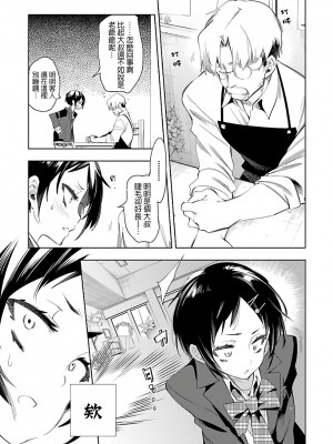 [守月史貴] 神さまの怨結び 第6巻_167