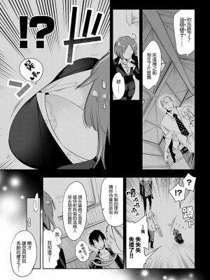 [守月史貴] 神さまの怨結び 第6巻_065