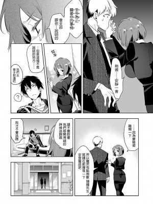 [守月史貴] 神さまの怨結び 第6巻_076