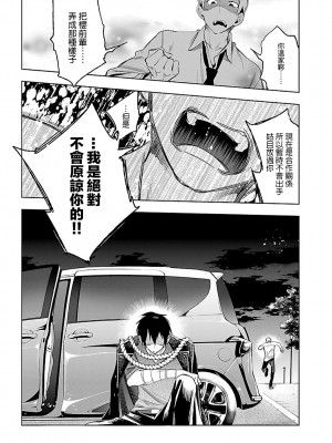 [守月史貴] 神さまの怨結び 第6巻_090