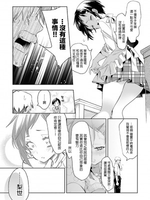[守月史貴] 神さまの怨結び 第6巻_187