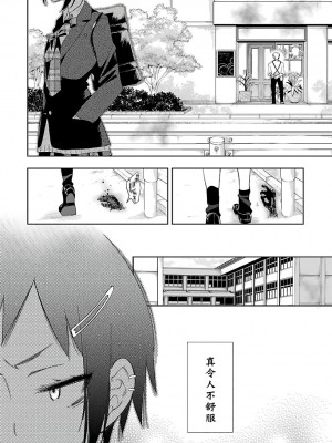 [守月史貴] 神さまの怨結び 第6巻_142