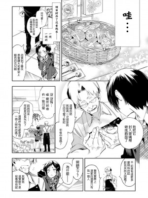 [守月史貴] 神さまの怨結び 第6巻_152