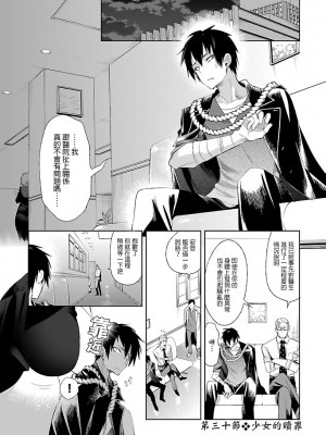 [守月史貴] 神さまの怨結び 第6巻_063