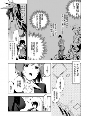[守月史貴] 神さまの怨結び 第6巻_067