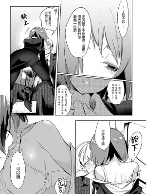 [守月史貴] 神さまの怨結び 第6巻_082