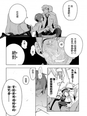 [守月史貴] 神さまの怨結び 第6巻_086