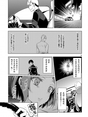 [守月史貴] 神さまの怨結び 第6巻_071