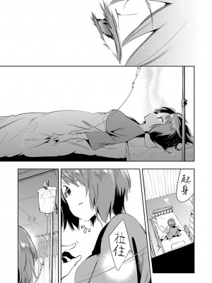 [守月史貴] 神さまの怨結び 第6巻_127