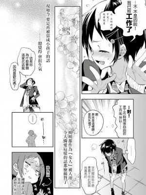 [守月史貴] 神さまの怨結び 第6巻_166