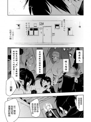 [守月史貴] 神さまの怨結び 第6巻_133