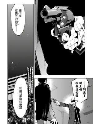 [守月史貴] 神さまの怨結び 第6巻_126