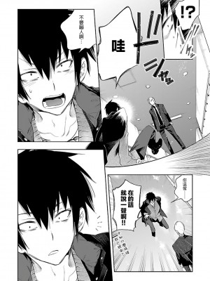 [守月史貴] 神さまの怨結び 第6巻_125