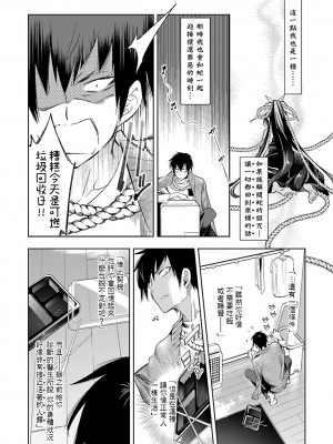 [守月史貴] 神さまの怨結び 第6巻_095