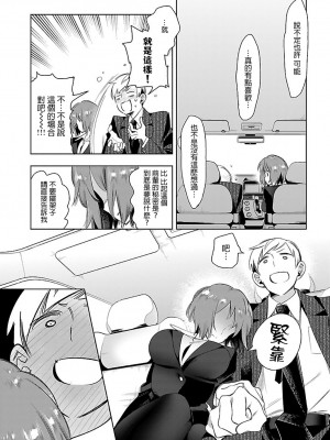 [守月史貴] 神さまの怨結び 第6巻_081