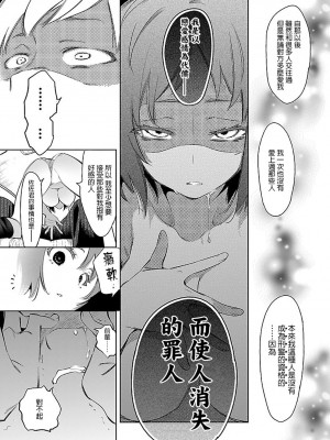 [守月史貴] 神さまの怨結び 第6巻_087