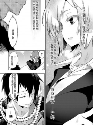 [守月史貴] 神さまの怨結び 第6巻_069