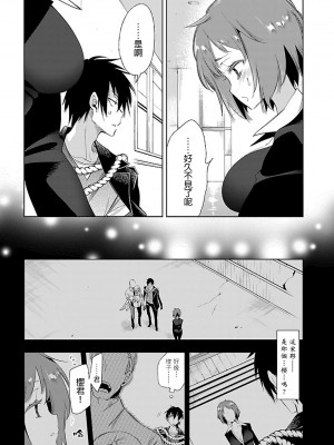 [守月史貴] 神さまの怨結び 第6巻_064