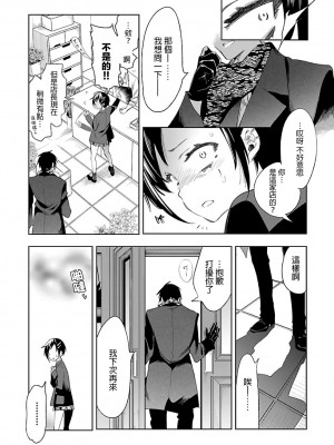 [守月史貴] 神さまの怨結び 第6巻_173