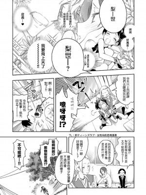 [守月史貴] 神さまの怨結び 第6巻_179