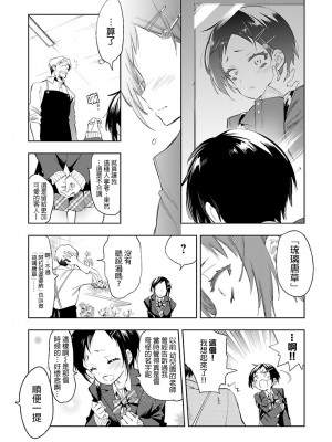 [守月史貴] 神さまの怨結び 第6巻_159