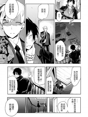 [守月史貴] 神さまの怨結び 第6巻_129