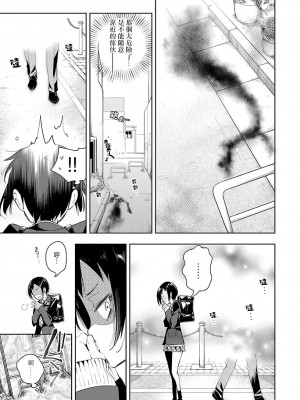 [守月史貴] 神さまの怨結び 第6巻_145