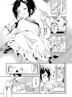 [守月史貴] 神さまの怨結び 第6巻_183