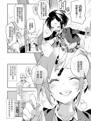 [守月史貴] 神さまの怨結び 第6巻_180